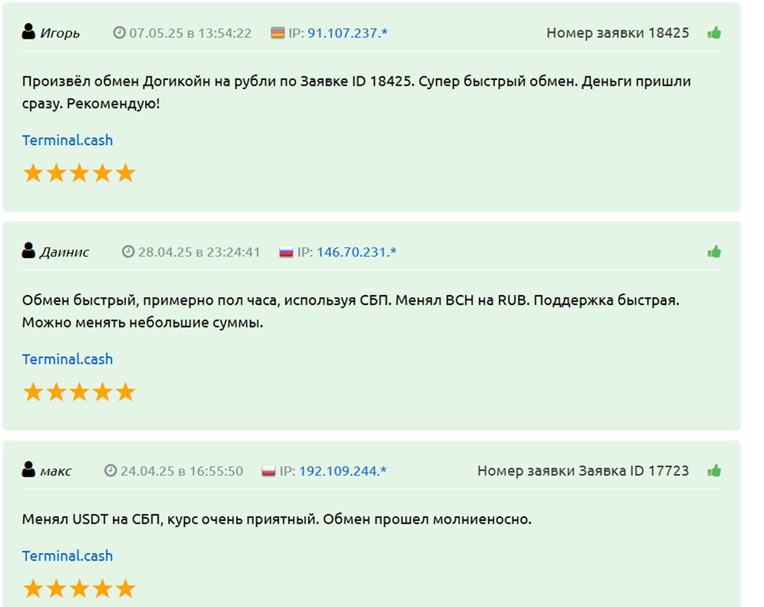 терминал кэш отзывы