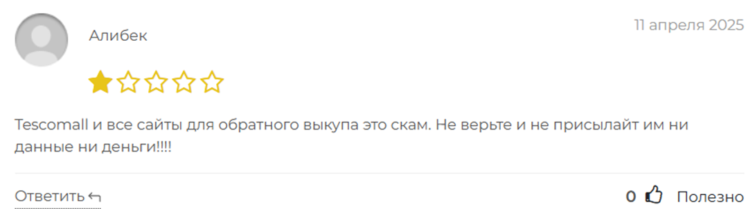 tescomall icu отзывы