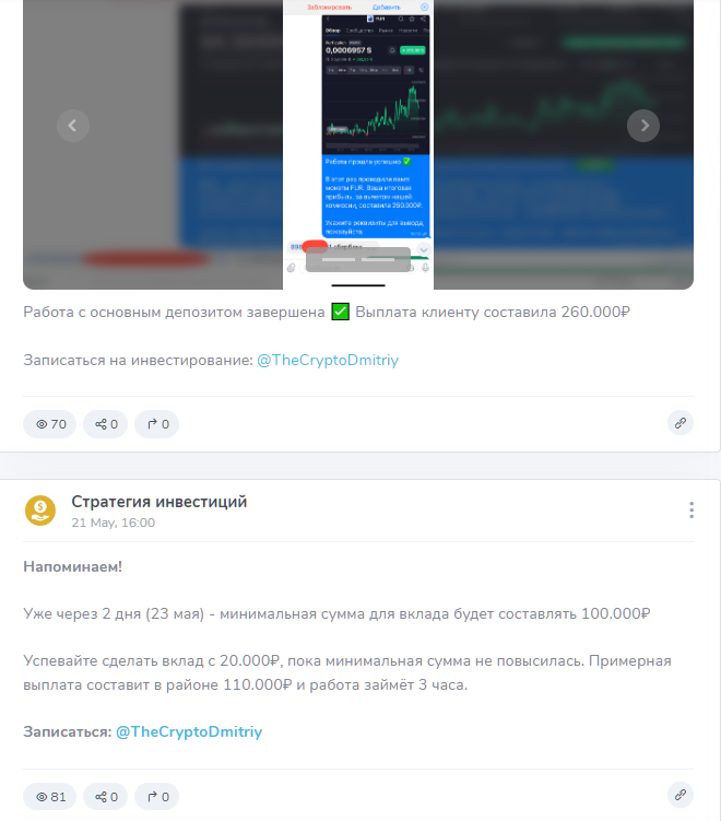 thecryptodmitriy отзывы