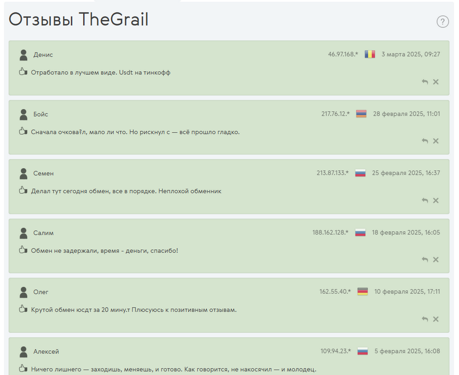 thegrail