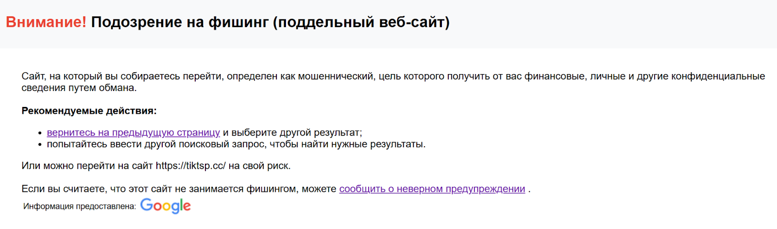 tiktsp vip