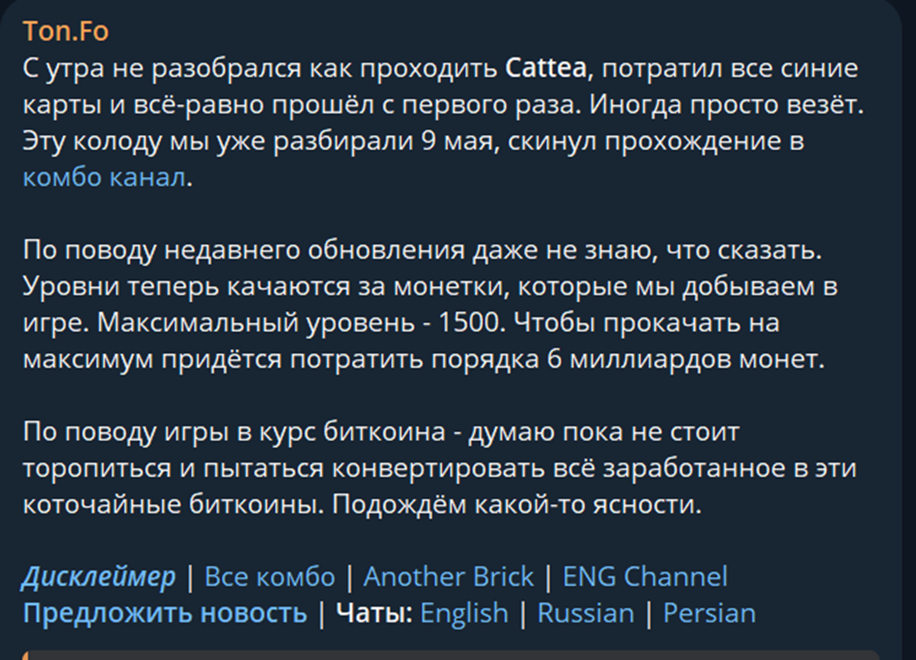 Тон Фо