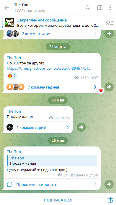 ton mining bot отзывы