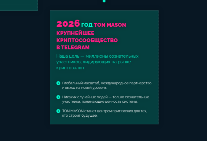 tonmasons