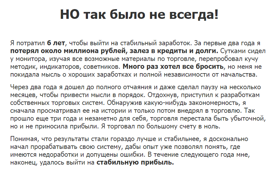 торговая форекс система evolution отзыв