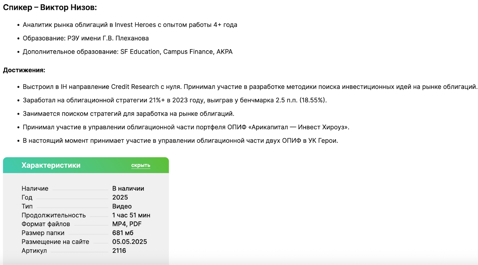 «Торговля фьючерсами на Московской Бирже» для начинающих «Торговля фьючерсами на Московской Бирже» для начинающих