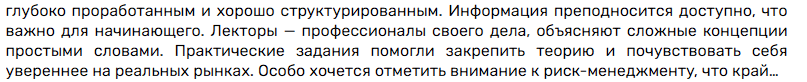 Торговля облигациями на Московской Бирже