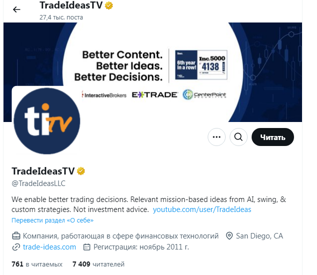 trade ideas