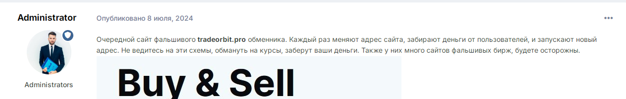 tradeorbit отзывы