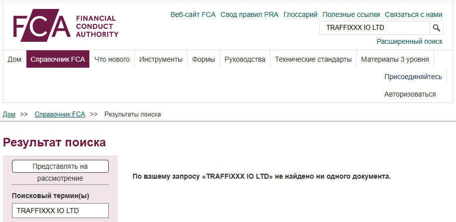 traffixxx