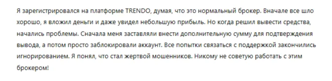 trendo broker
