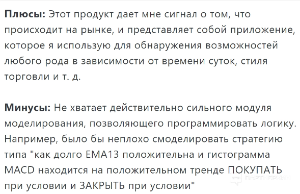 трейд айдиас