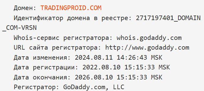 трейдинг про