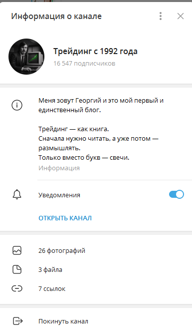 Трейдинг с 1992 года