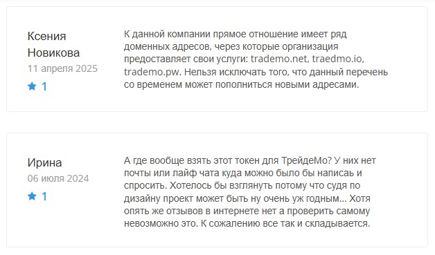 трейдмо ио токен скам
