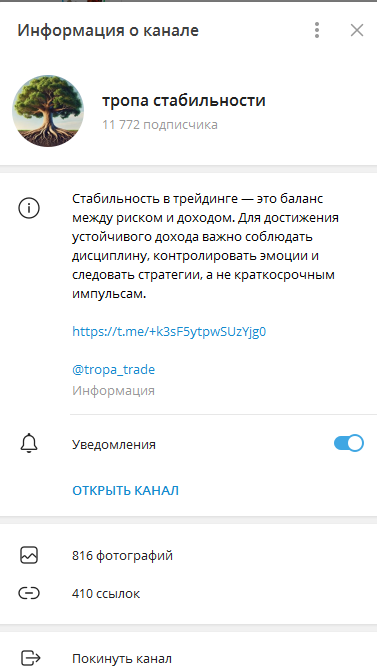 тропа стабильности отзывы