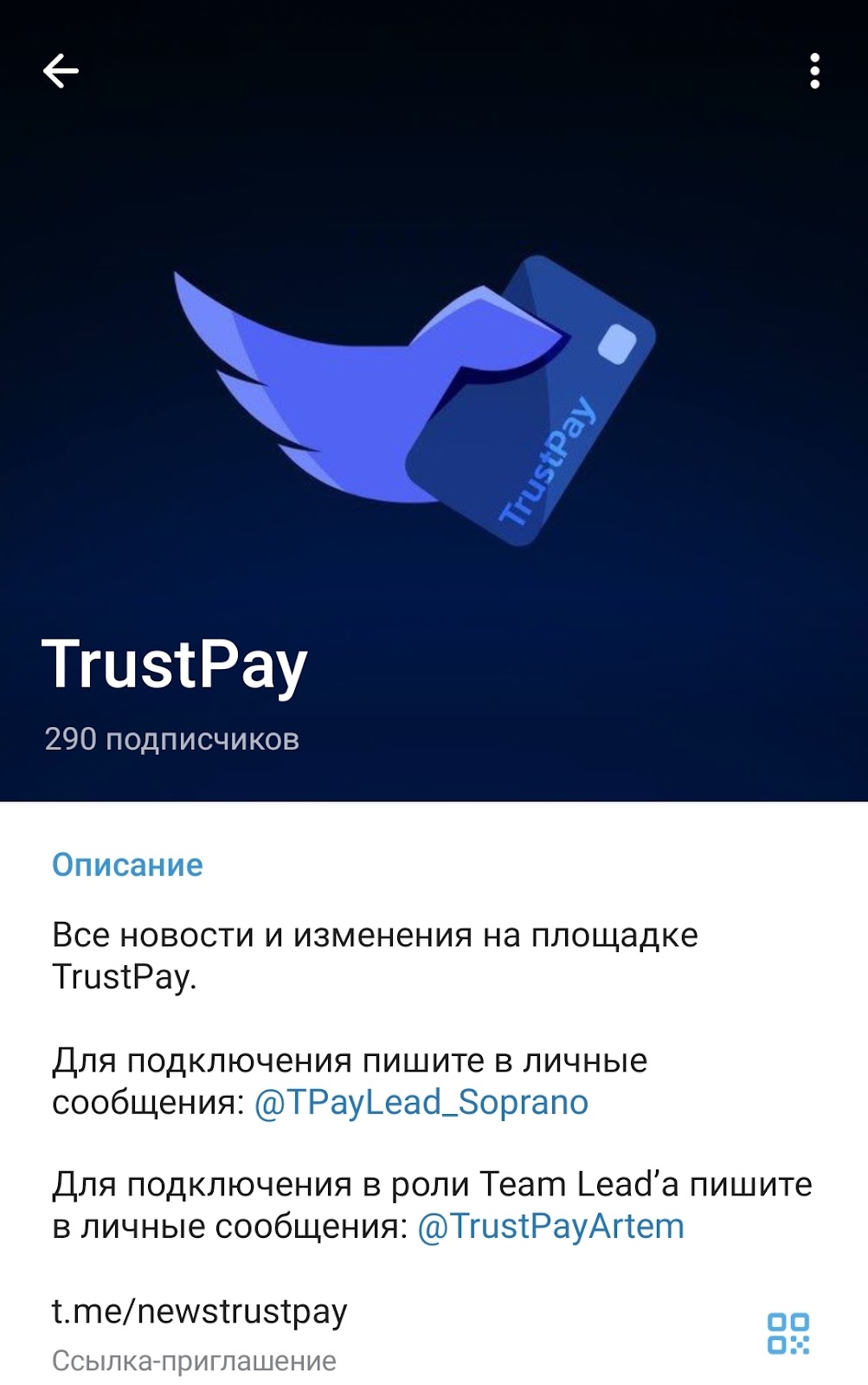 trust pay