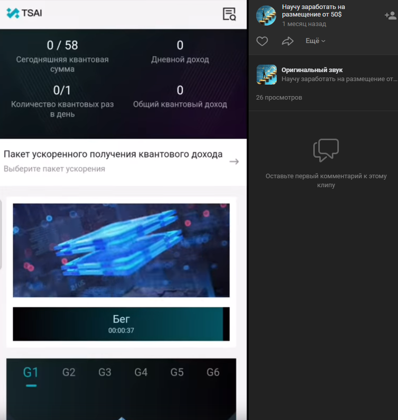 tsai sigma развод