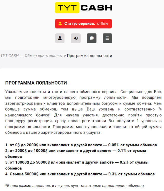 тут кэш обмен крипта