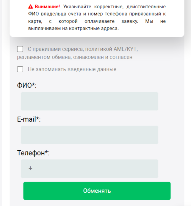 тут кэш обменник отзывы