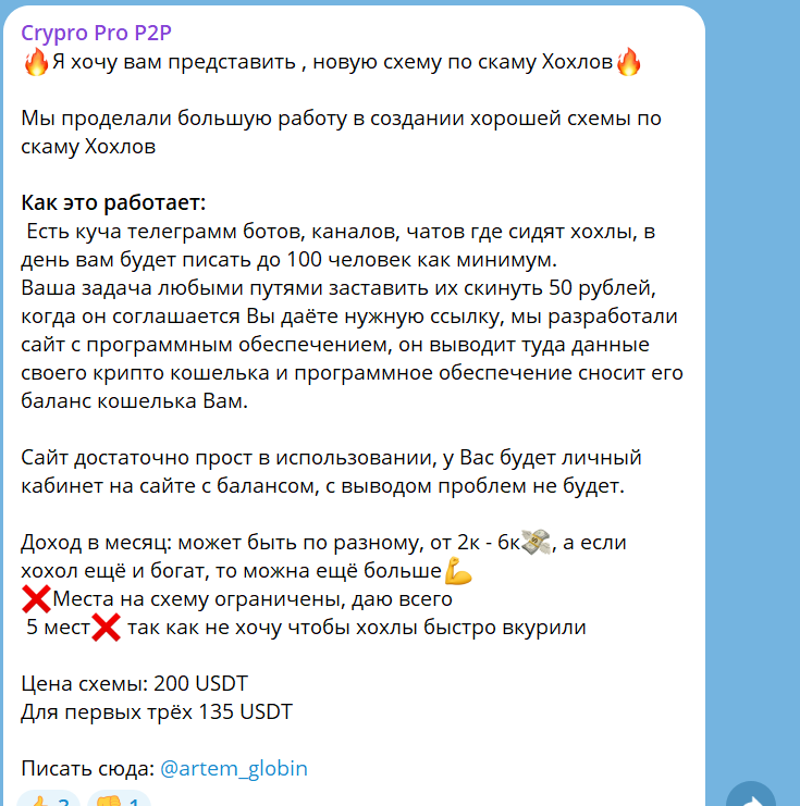 Твой друг P2P связки