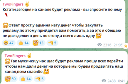 two fingers телеграмм
