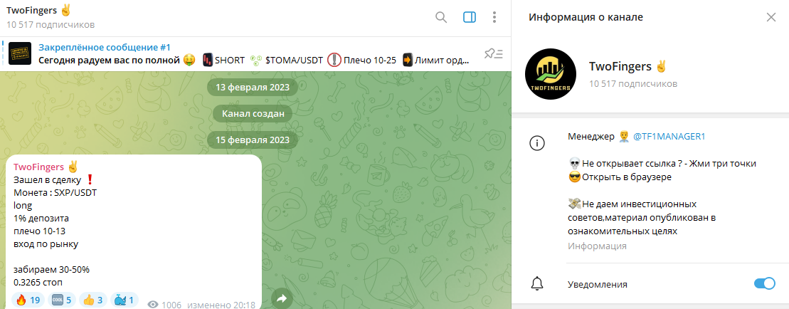 twofingers отзывы