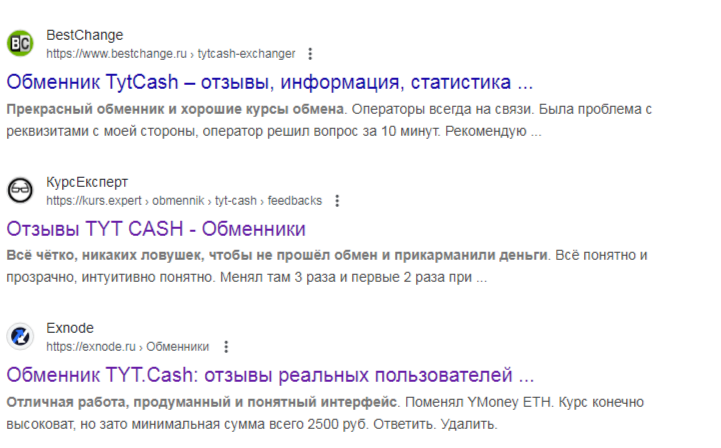 tyt cash обменник телеграм