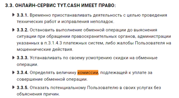 tyt cash отзывы