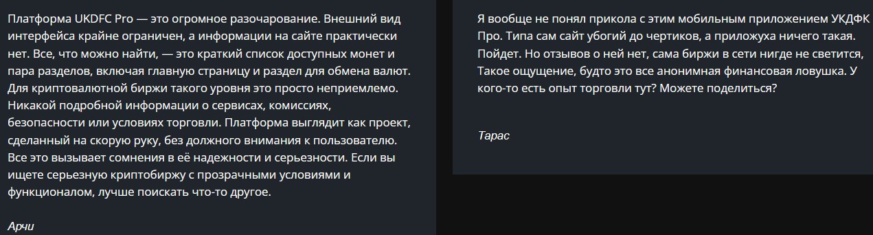 ukdfc