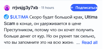 ULTIMA OFFICIAL