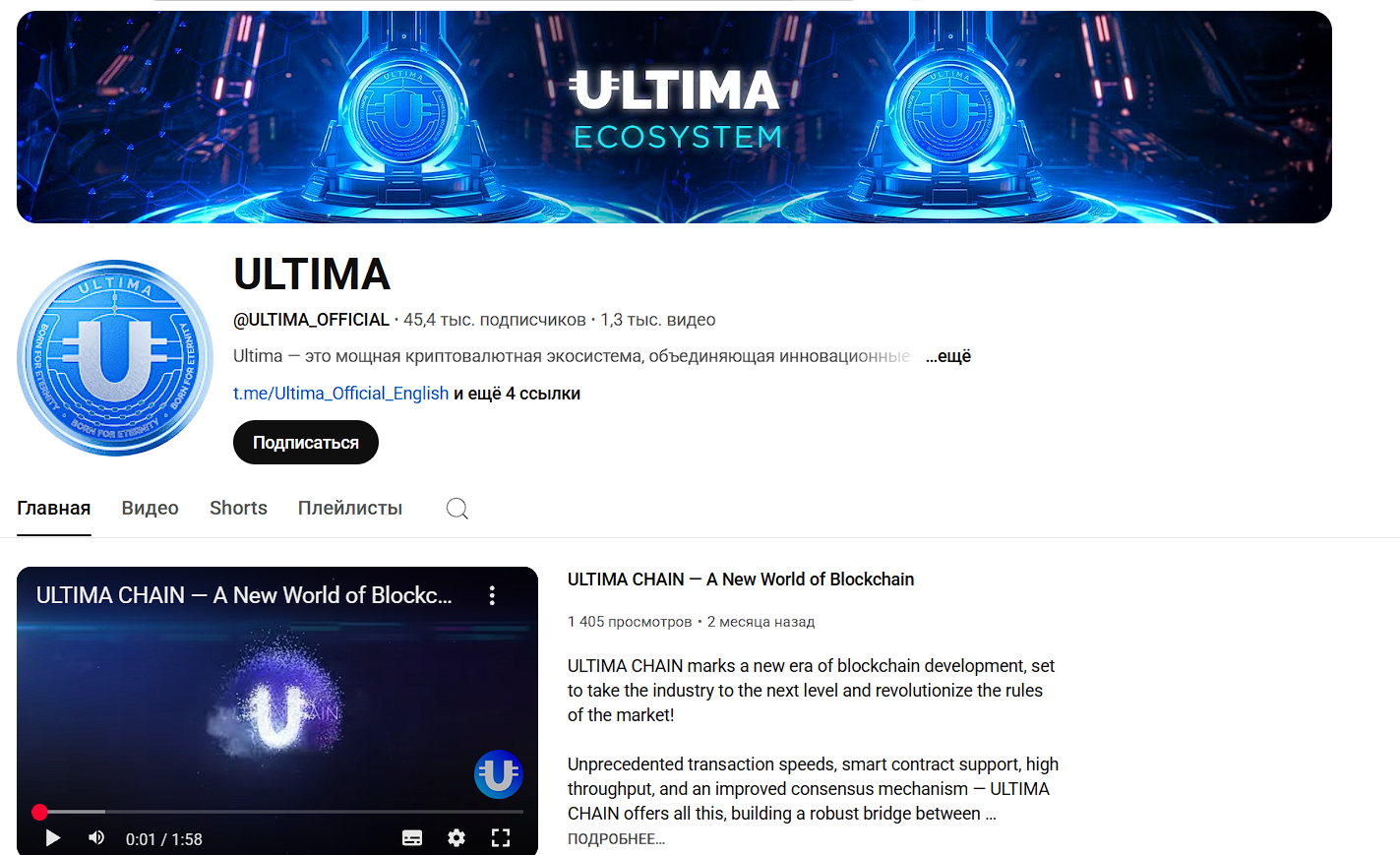 UltimaEcosystem