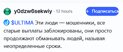 UltimaEcosystem