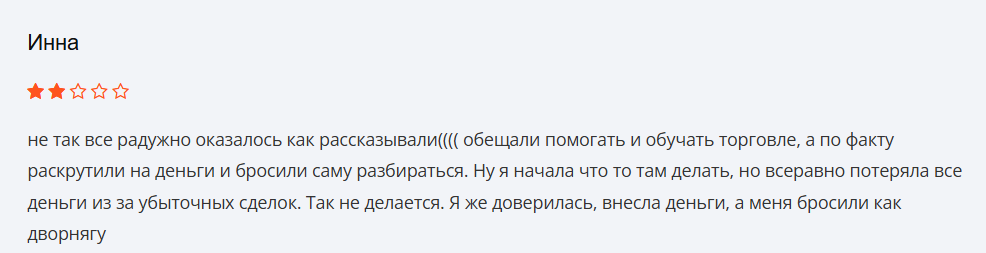ultra trading отзывы