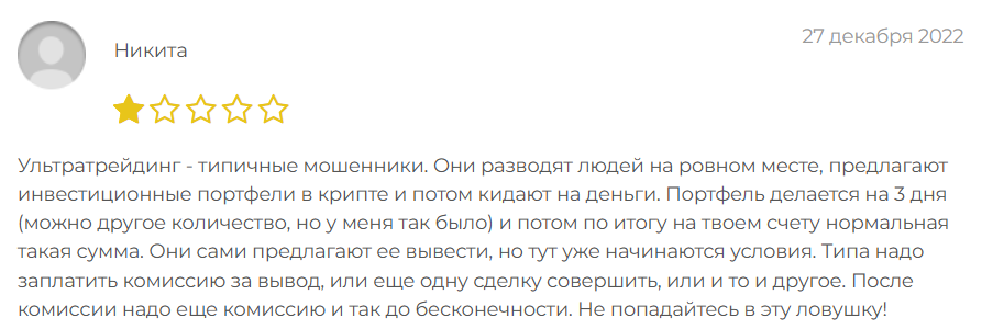 ultra trading telegram