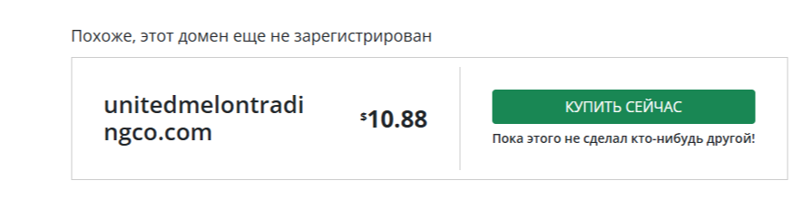United Melon Trading