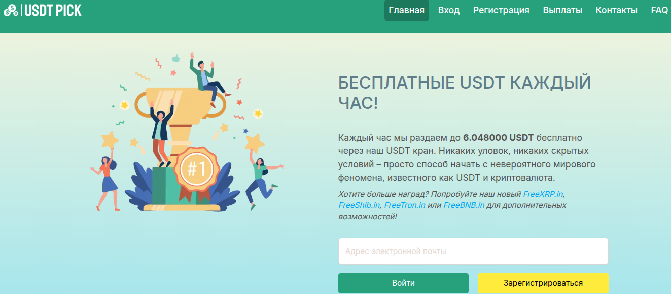 usdpick