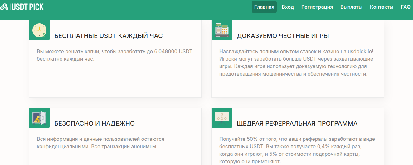 usdpick io