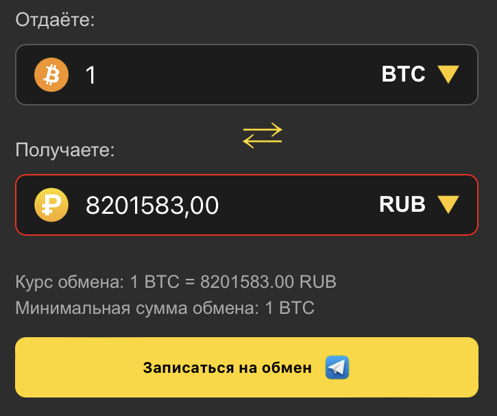 usdt exchange