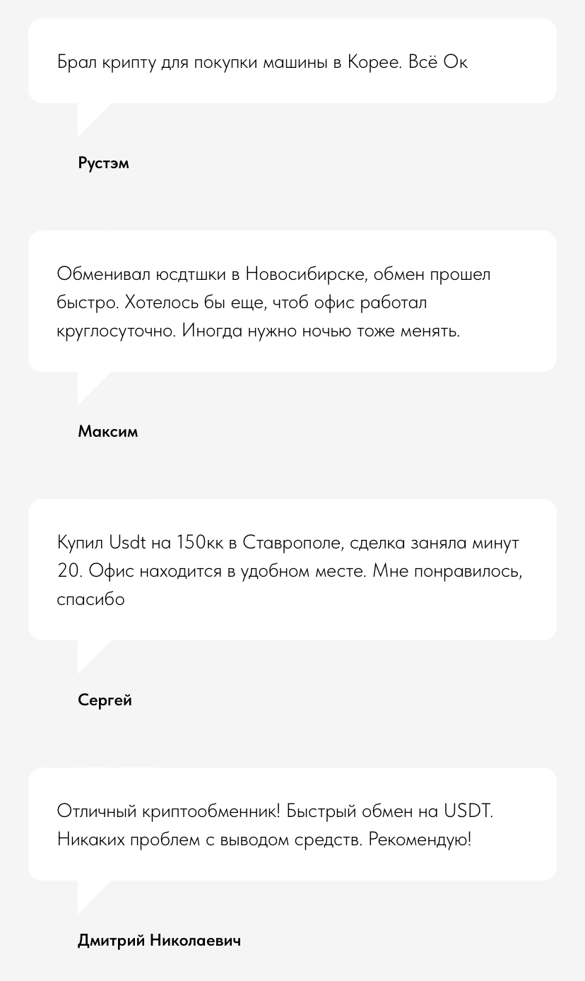 usdt exchange обменник
