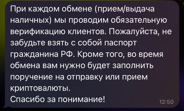 usdt exchange ru