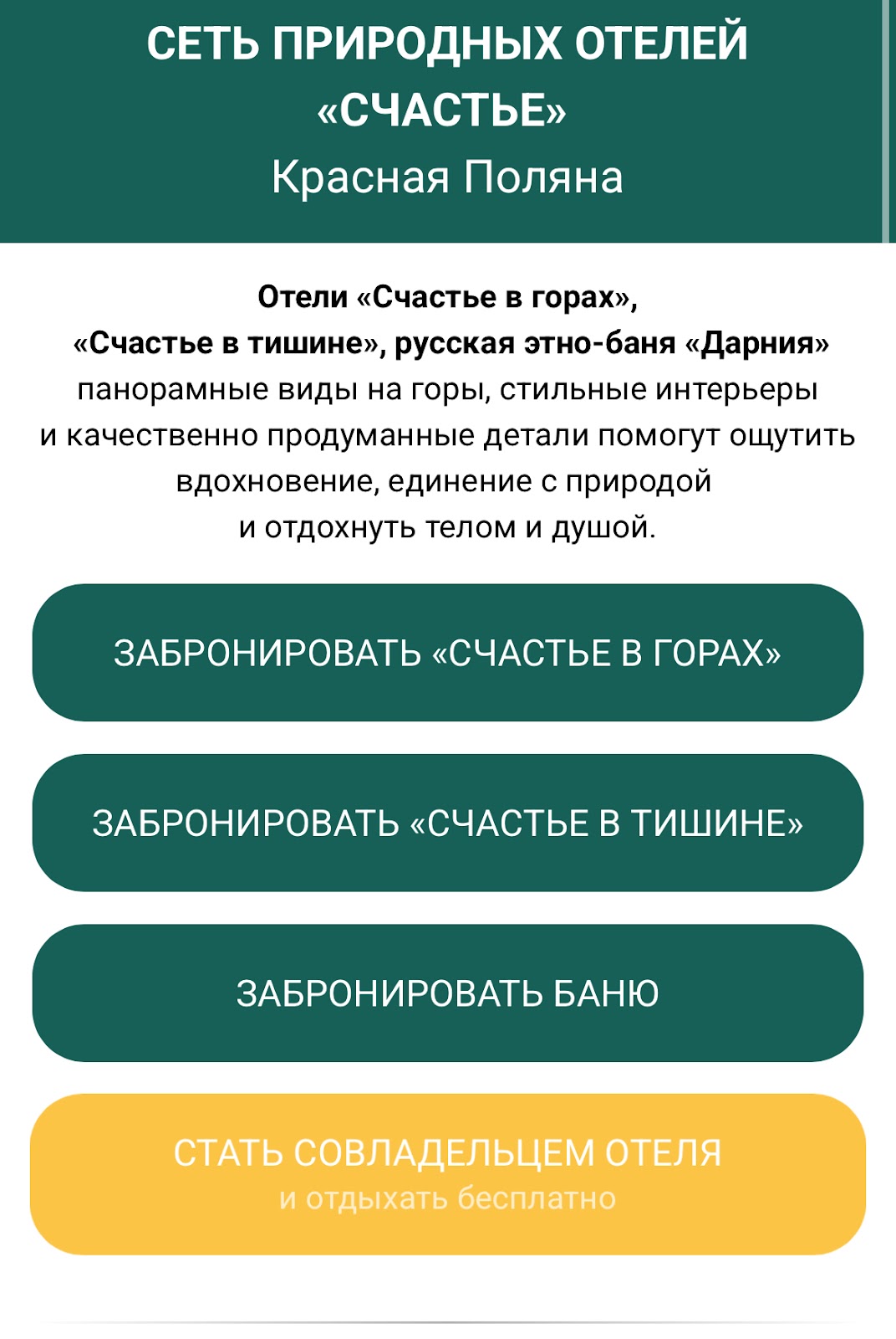 Вадим Палий строит Счастье