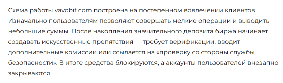 vavobit отзывы