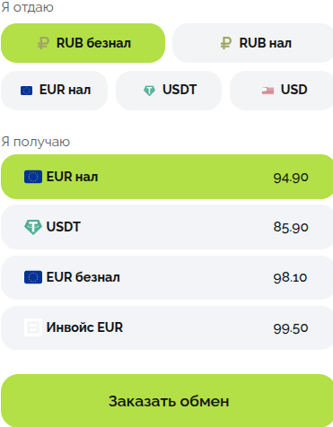 vega exchange отзывы