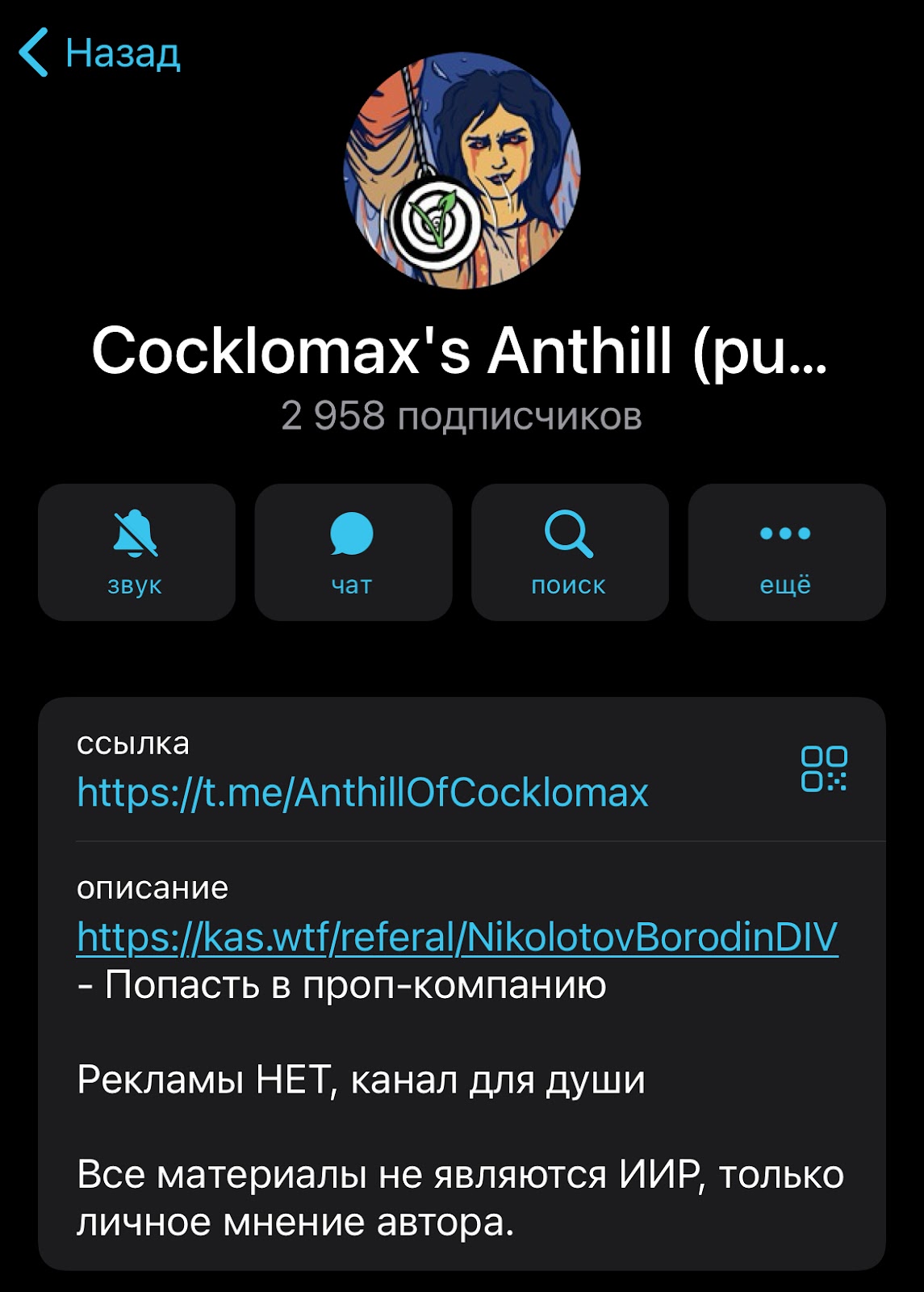 веган трейдинг