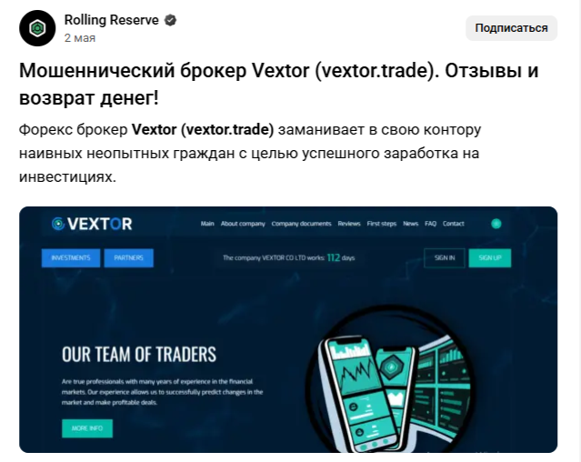 Векстор