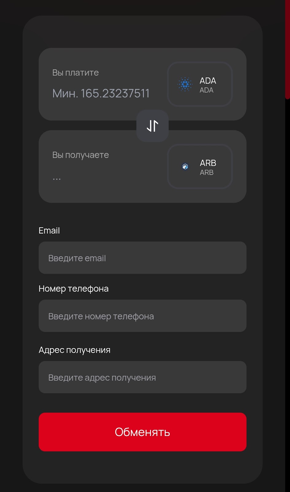 verzona com обменник
