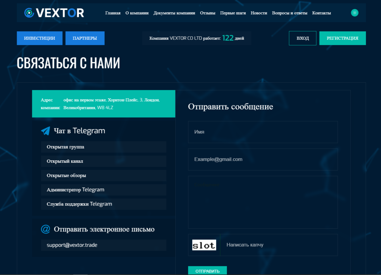 Vextor брокер