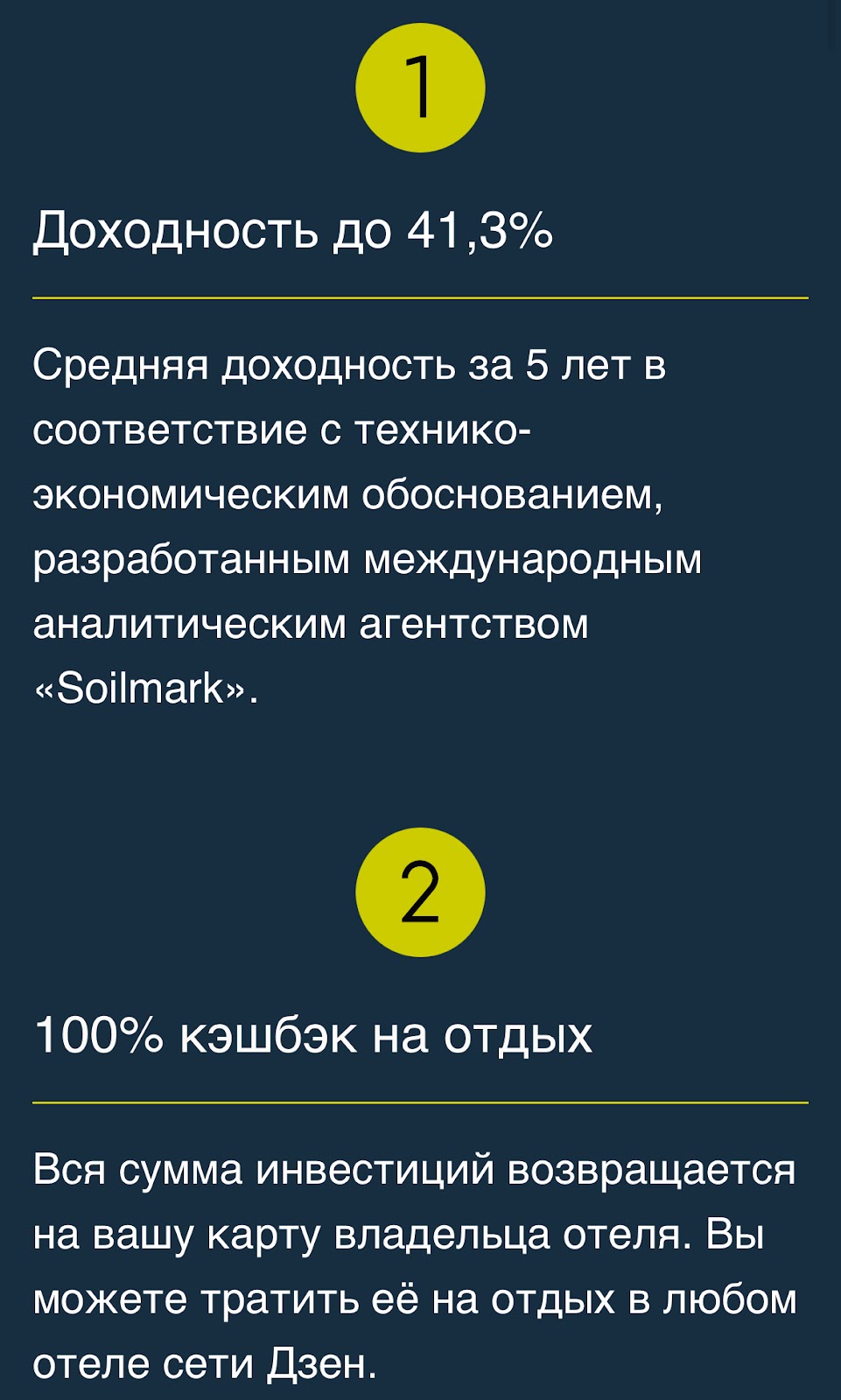 вгорах счастье отель рф