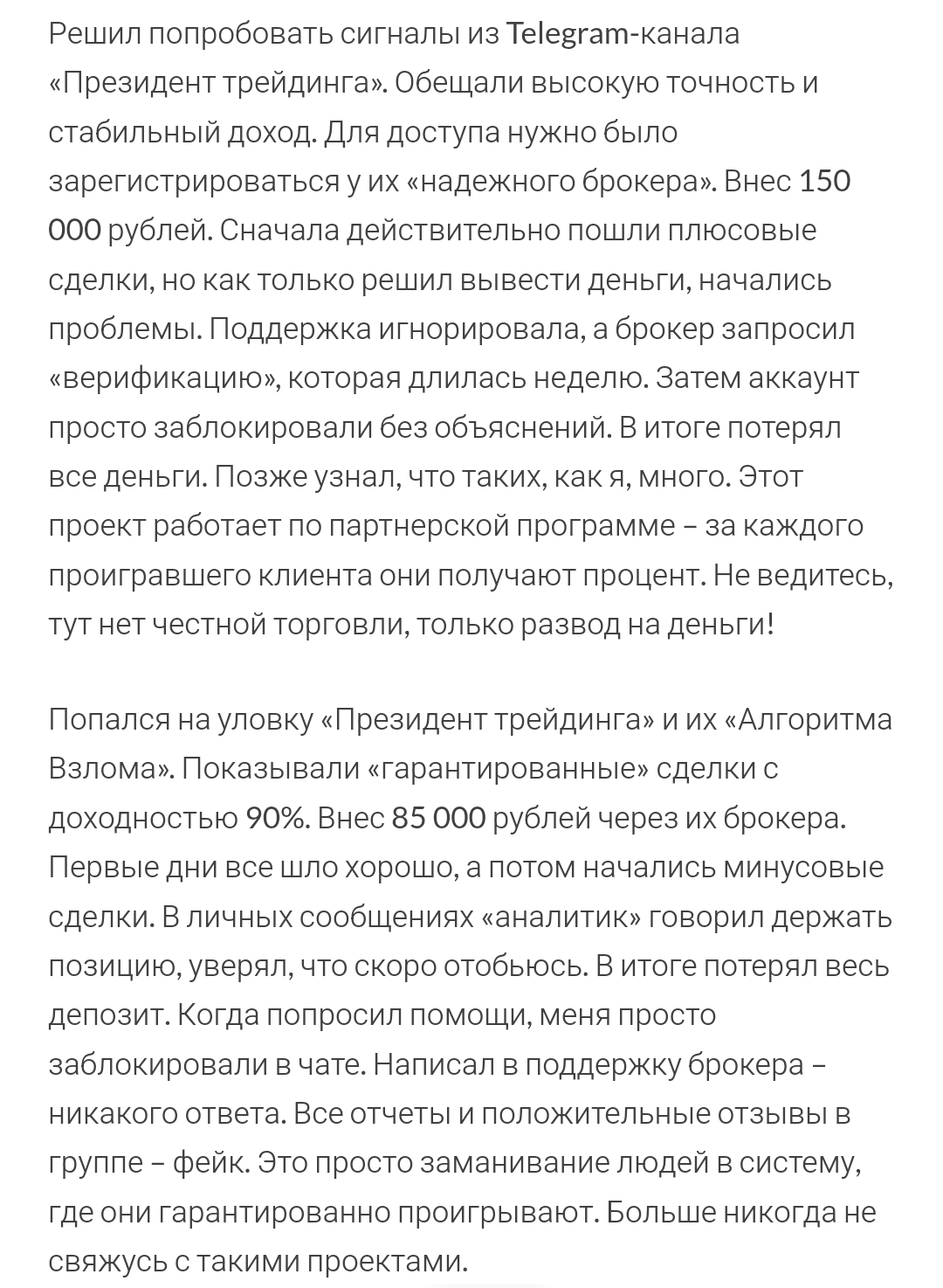 видеодневник трейдера